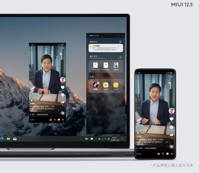 Представлена MIUI 12.5 для смартфонов Xiaomi, Redmi и Poco. Быстрее, легче, экономнее и плотная дружба с Windows