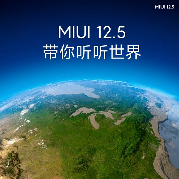 Чем отличается MIUI 12.5 от других Android-оболочек. Владельцы Xiaomi и Redmi услышат стереозвуки вымирающих видов животных