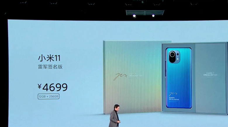 Представлен Xiaomi Mi 11 Special Edition